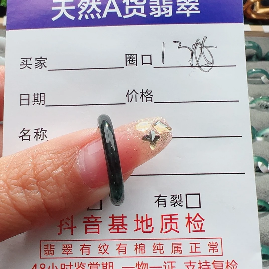 翡翠戒指未镶嵌一***光天然