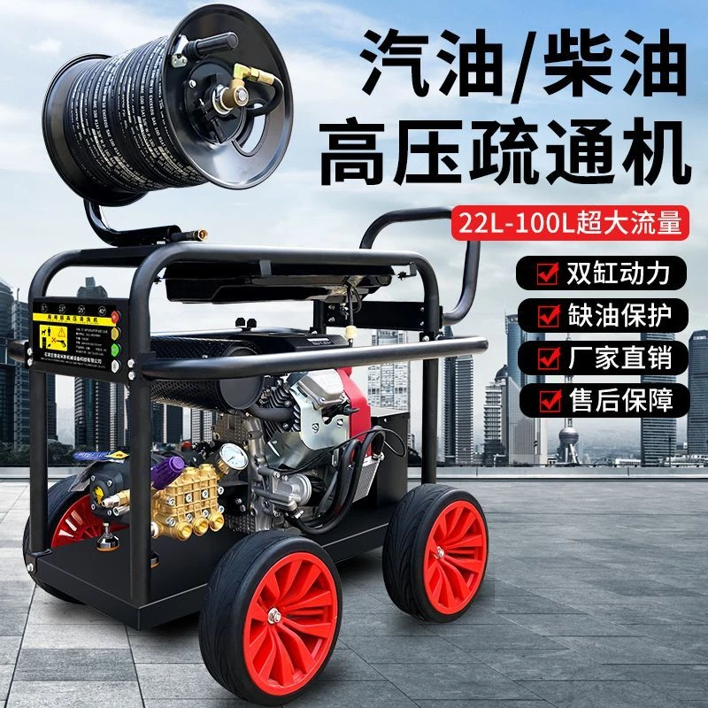 高效汽油柴油高压管道疏通机下水道电动水老鼠清洗机工业水枪