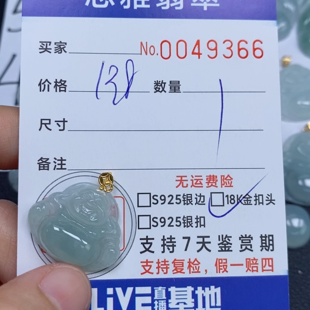 颈饰未镶嵌翡翠天然缅甸翡翠