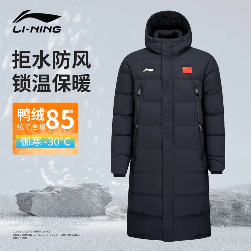 李宁长款羽绒服85%鸭绒男女同款25冬季新品保暖防风连帽过膝外套