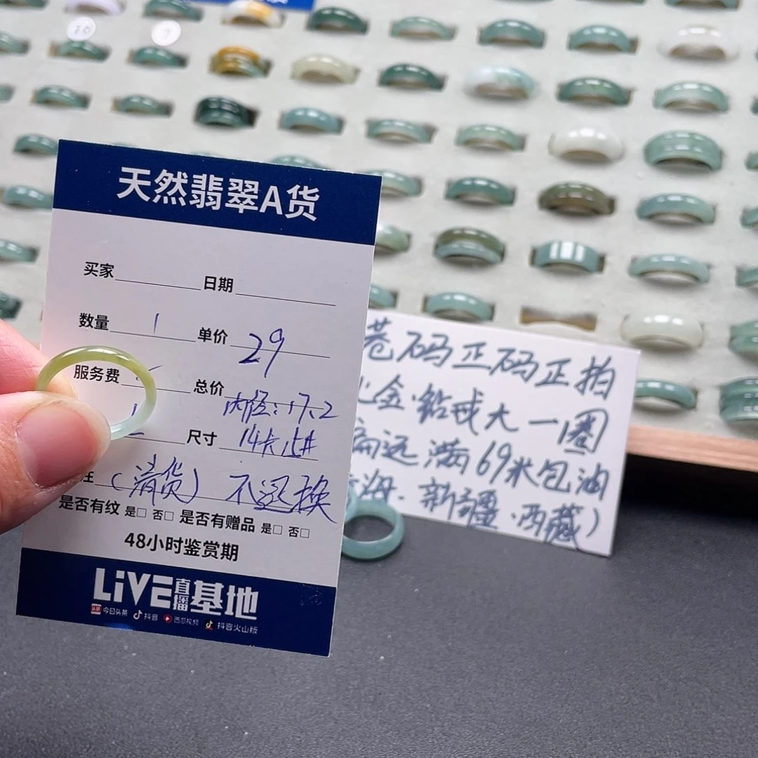 未镶嵌戒指翡翠翡翠