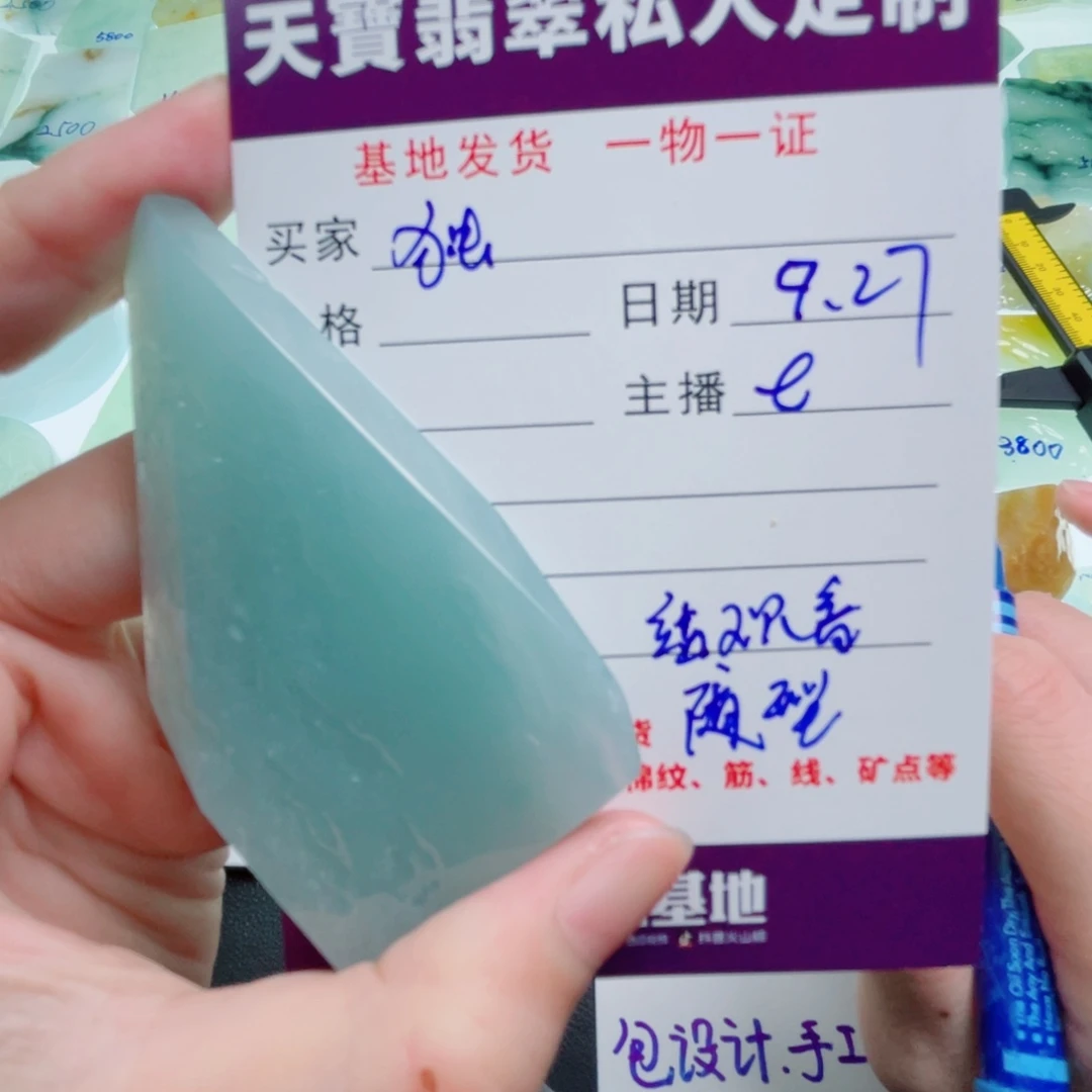 独***中定制翡翠未镶嵌包工