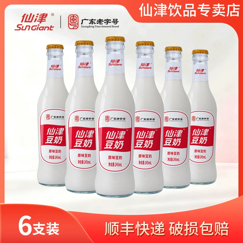 仙津原味豆奶整箱健康学生豆奶玻璃6瓶早餐奶豆浆植物蛋白饮料