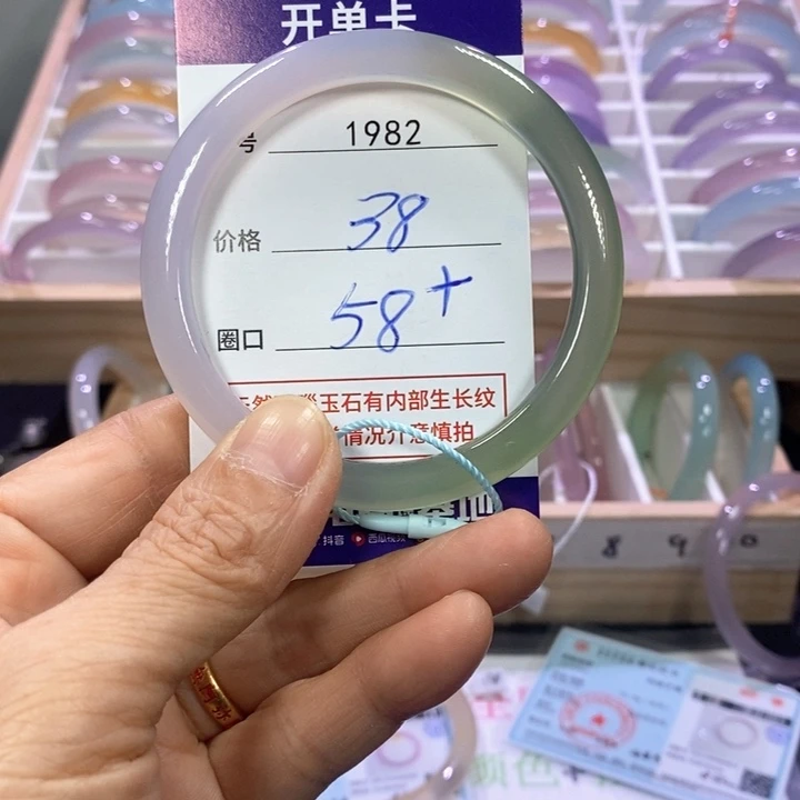 玛瑙/玉髓合金手镯1982