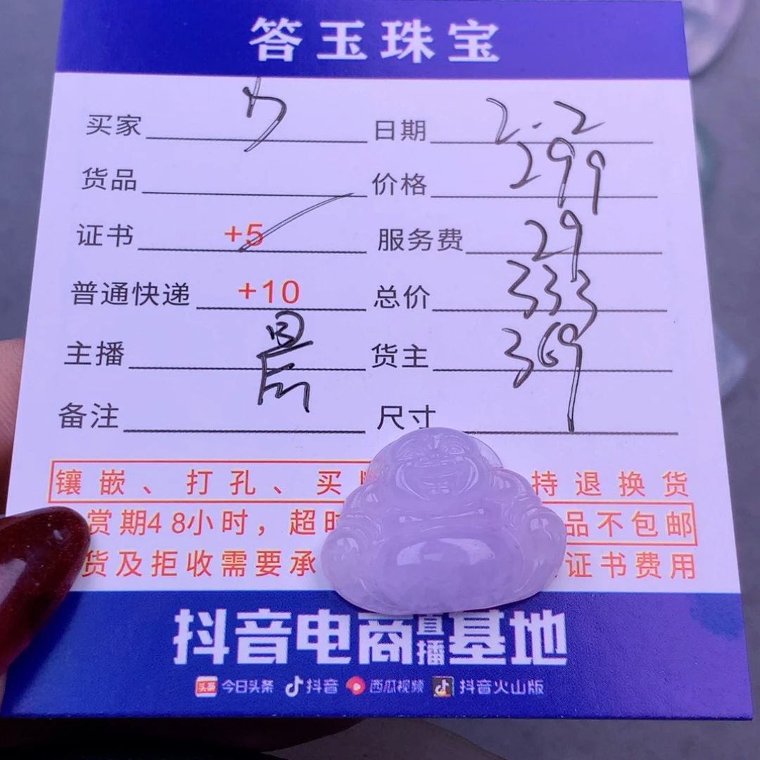 翡翠挂件未镶嵌少*