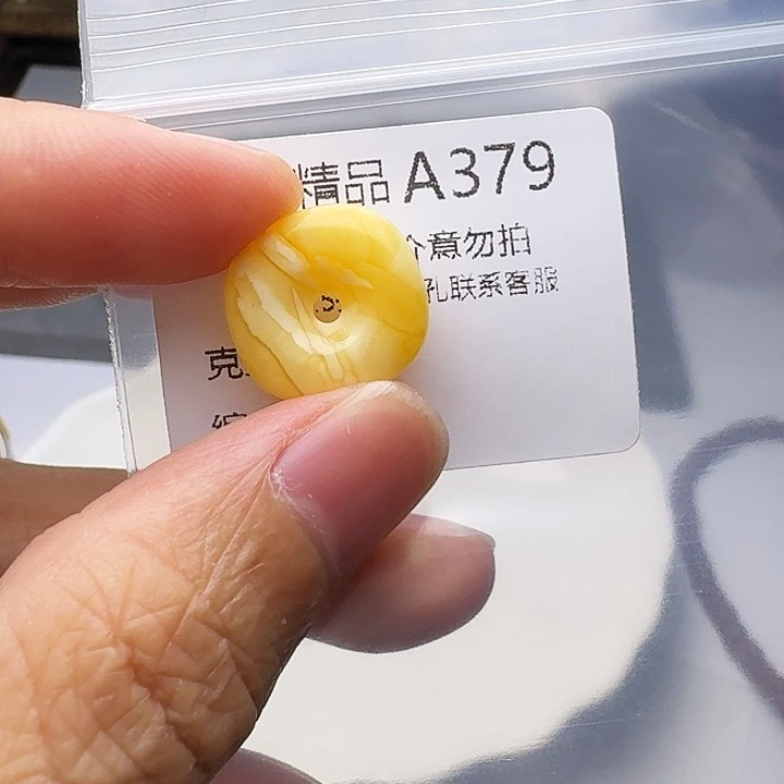 裸石琥珀未镶嵌琥珀