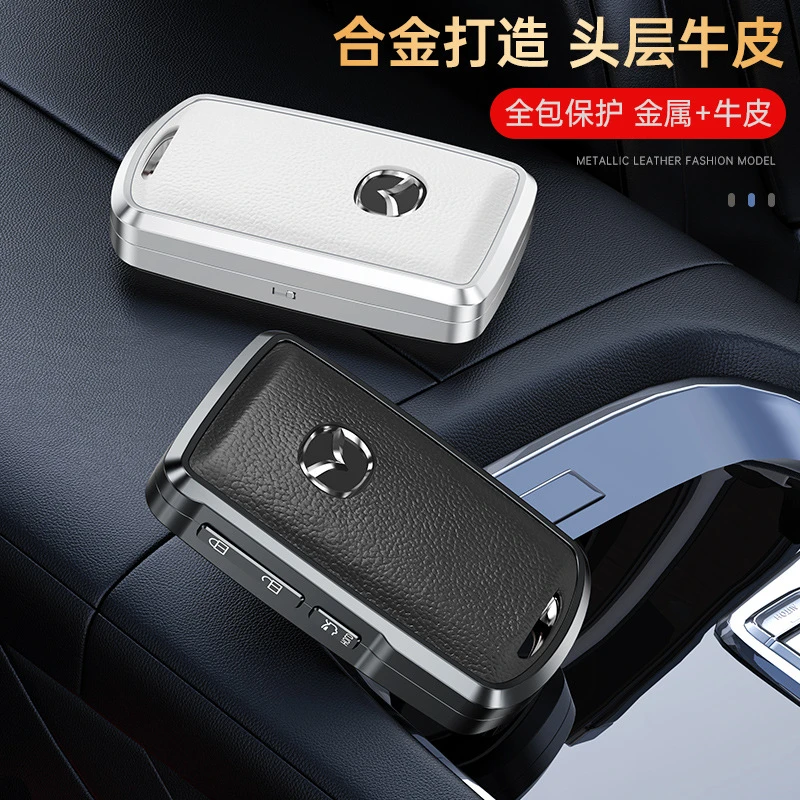 马自达2——马自达3昂克赛拉钥匙套新款阿特兹CX4CX5车cx30壳cx8