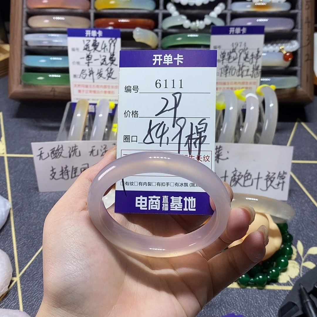 玛瑙/玉髓未镶嵌手镯6111