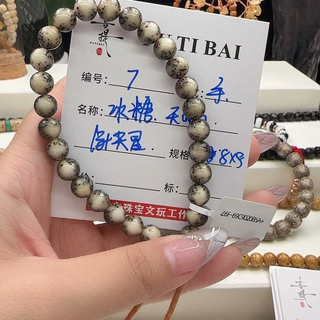 手串星月菩提星月