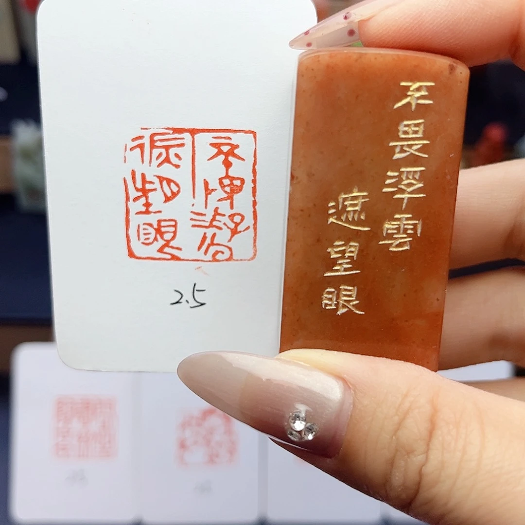 寿山石印石不畏浮云遮望眼2.5