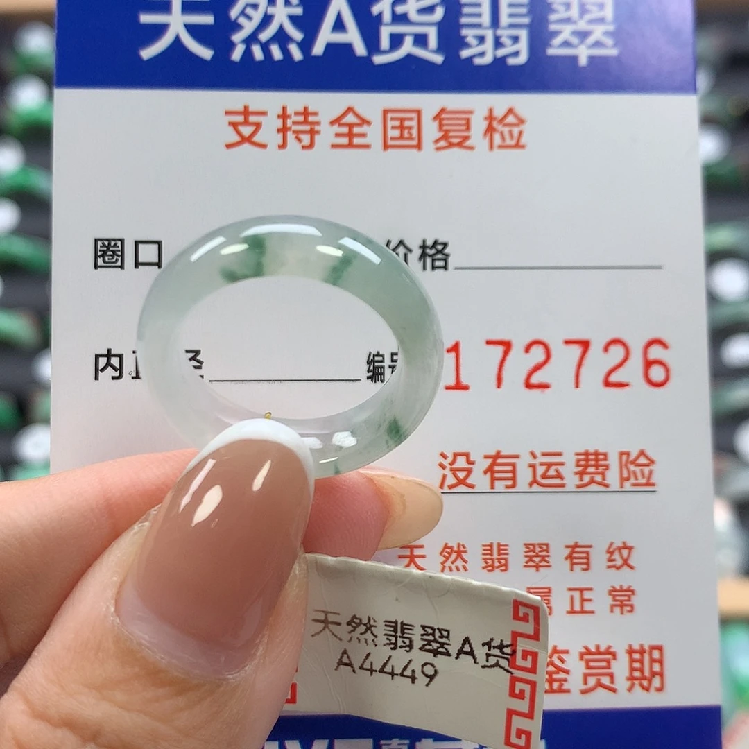 翡翠未镶嵌戒指15号