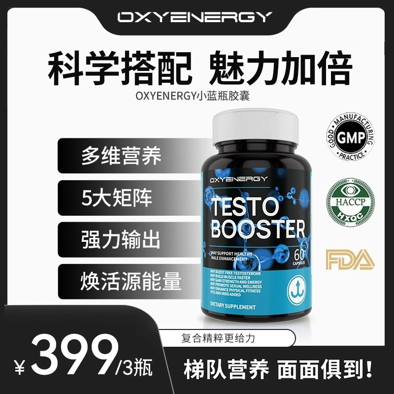 【张追专属】氧气能量小蓝瓶胶囊天然温和无依他安心60粒/瓶