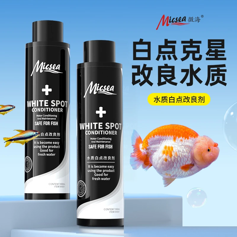 白点白毛白棉水质调理剂