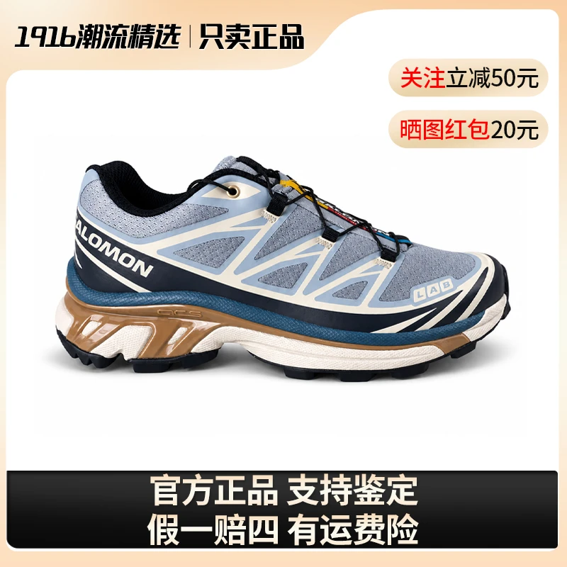 SALOMON/萨洛蒙XT-6迷雾蓝沙场灰防滑户外男女休闲运动跑鞋492581
