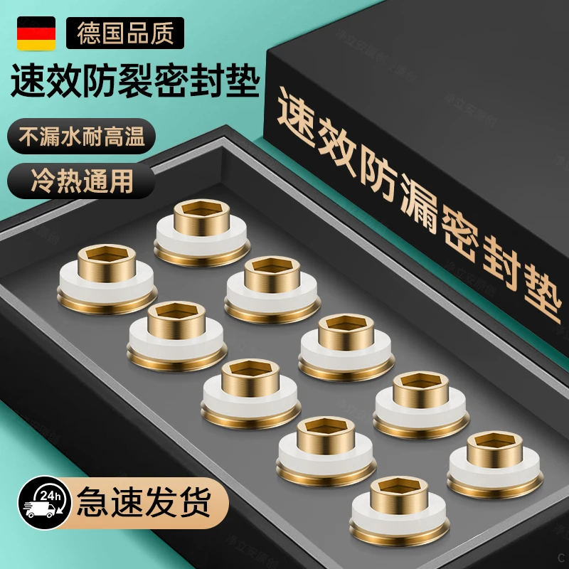 旗舰款黄铜免生料带密封垫片防漏耐高温角阀龙头密封硅胶垫圈通用