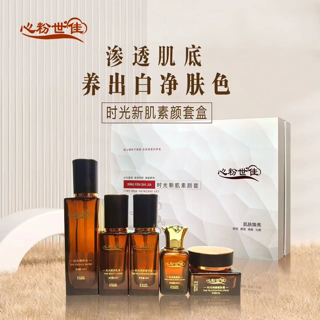 心粉世佳时光新肌素颜套水光透润 滋润呵护 细腻舒润亲肤套盒