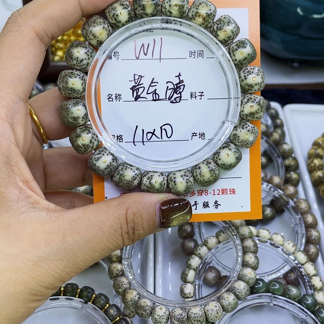 药***抱星月菩提吊坠W黄金瞳11