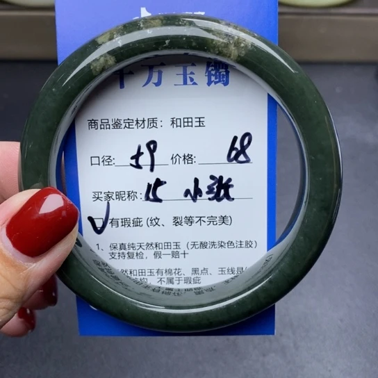 和田玉手镯未镶嵌@*张