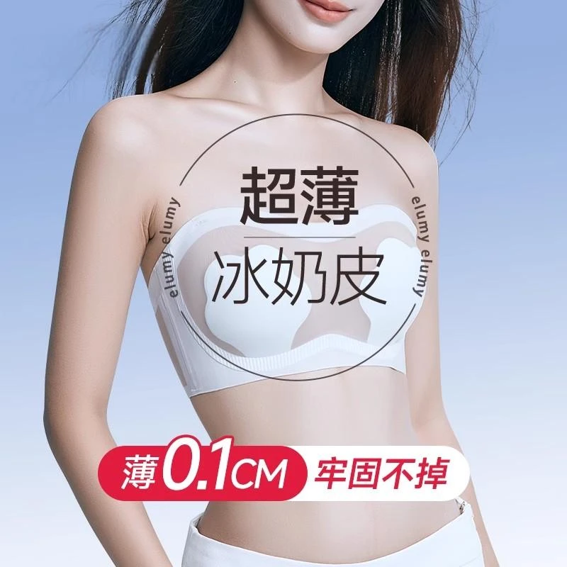 婷美夏季超薄内衣女无肩带显瘦聚拢防滑吊带裙防走光冰丝裹胸抹胸