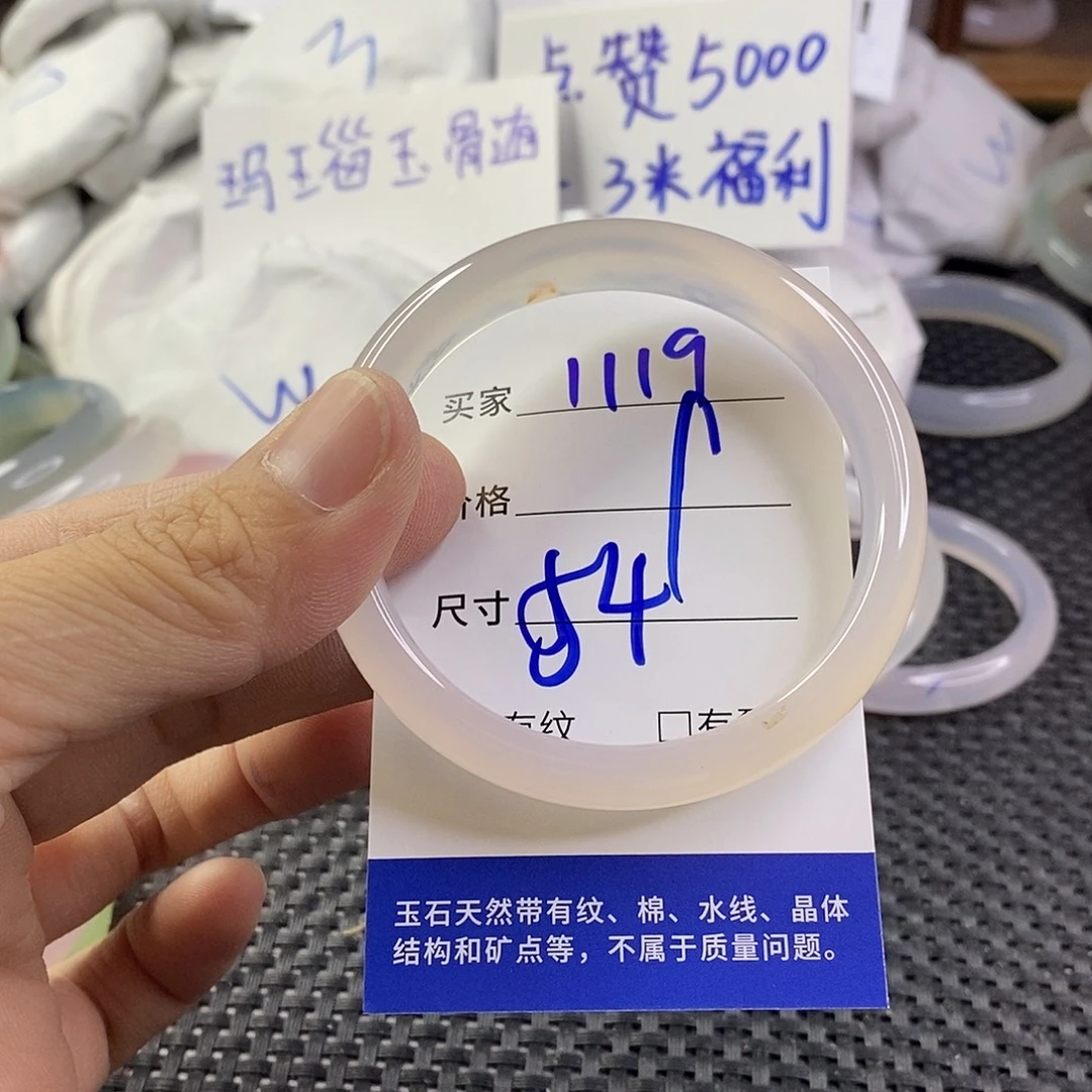 手镯玛瑙/玉髓未镶嵌1119