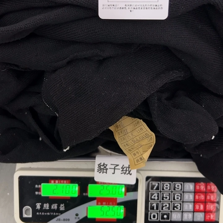 羊绒02羊绒拆片2.1斤