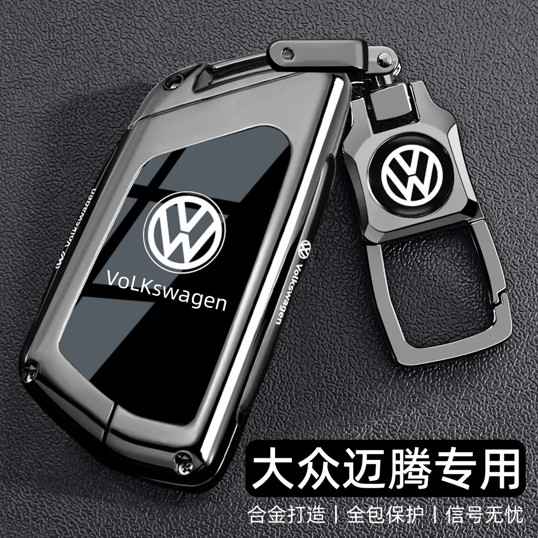 2025款大众迈腾专用钥匙套24/25新迈腾300豪华b9男b8车330壳380扣