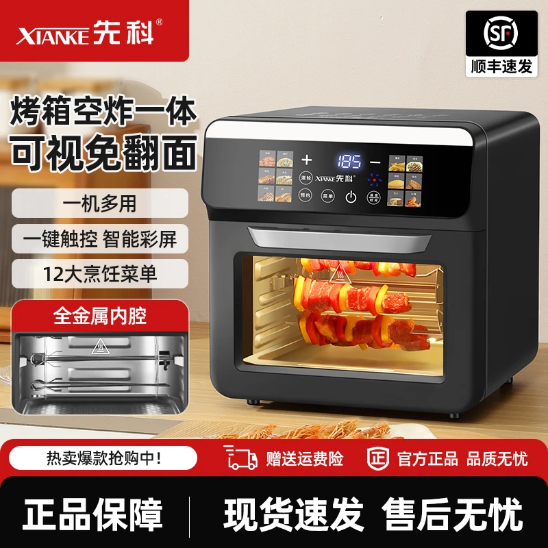 先科28升家用空气炸锅大容量智能触屏可视蒸烤一体机多功能触控
