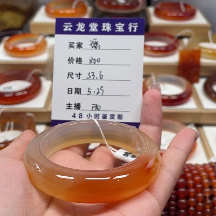 玛瑙/玉髓手镯未镶嵌