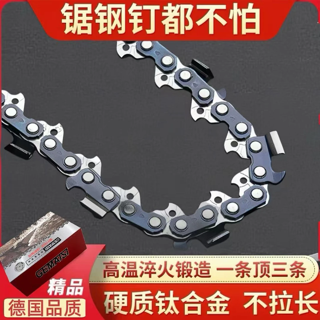 德国进口油锯链条20寸原装伐木锯专用据通用汽油锯齿电链锯子