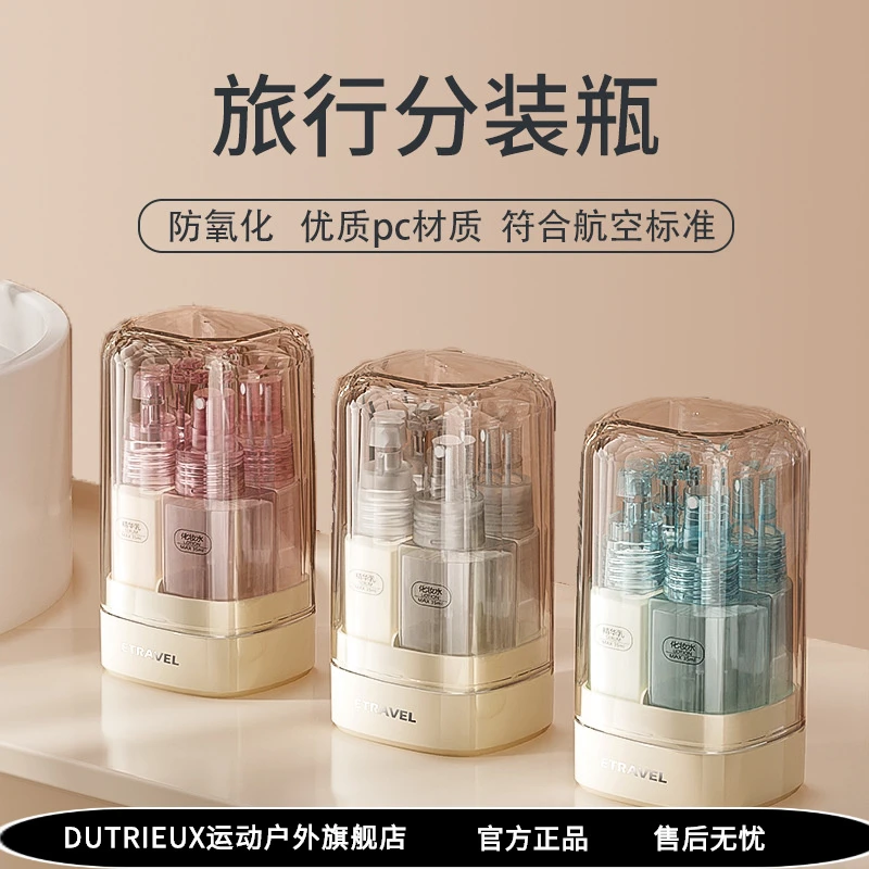 旅行便携精致分装瓶化妆品旅游套装五合一洗发水沐浴露喷雾水乳液