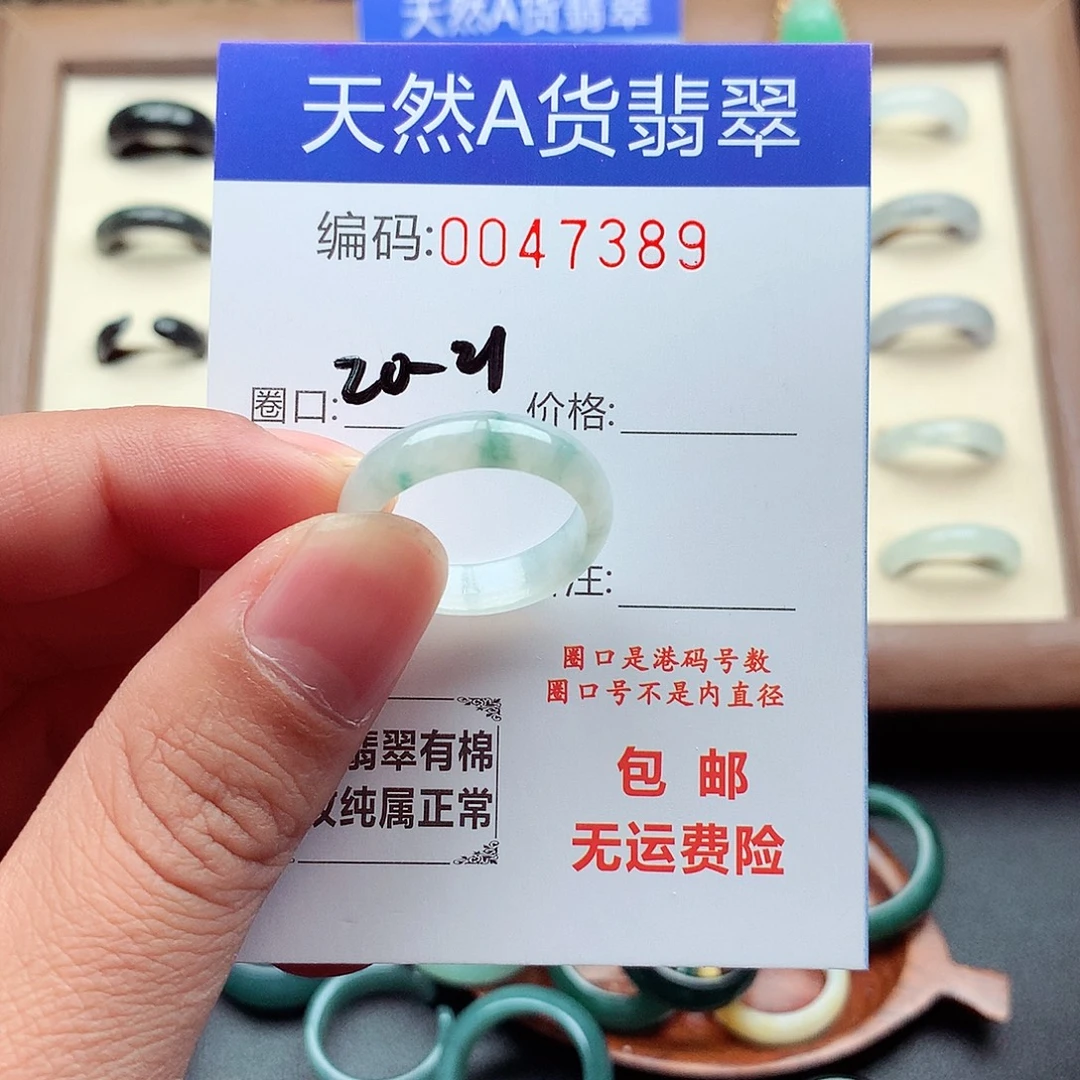 翡翠未镶嵌戒指天然