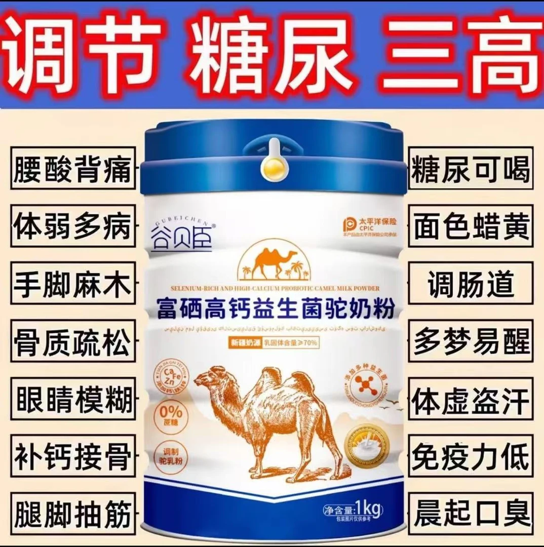 1000克新疆骆驼奶粉100％纯正宗益生菌高钙驼奶成人无蔗糖驼奶粉