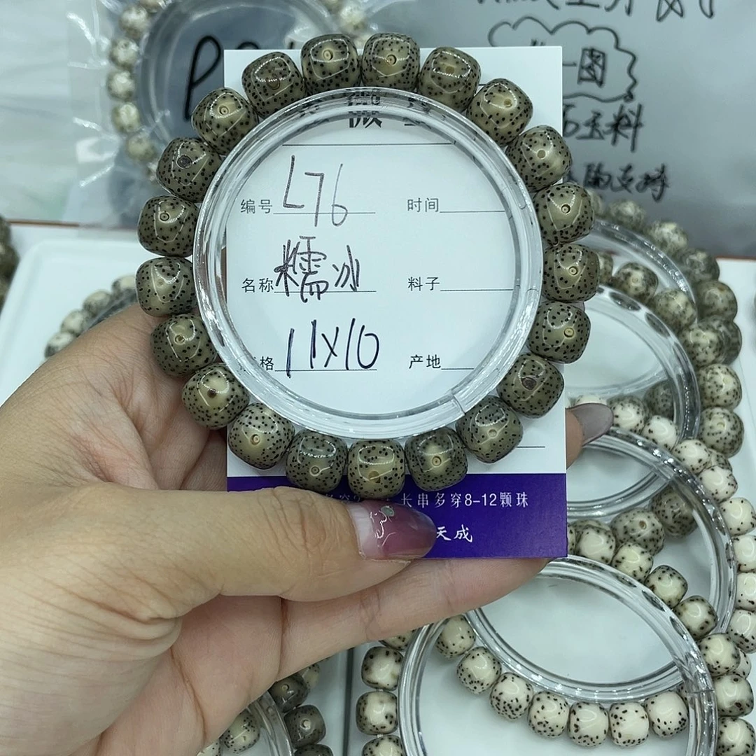 吊坠星月菩提L76糯冰11