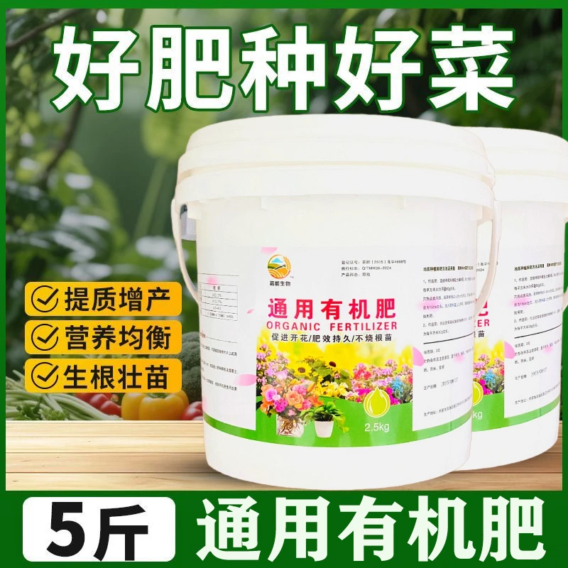 家庭阳台种菜肥料家用韭菜白菜蒜苗通用型缓释颗粒营养农用肥