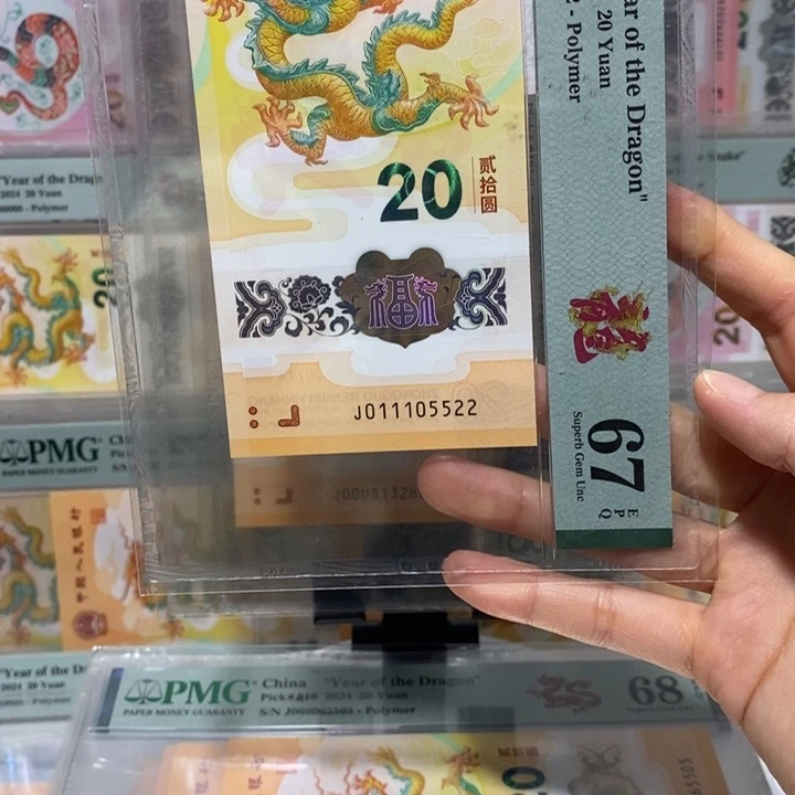 小龙钞小火箭头光复号无347