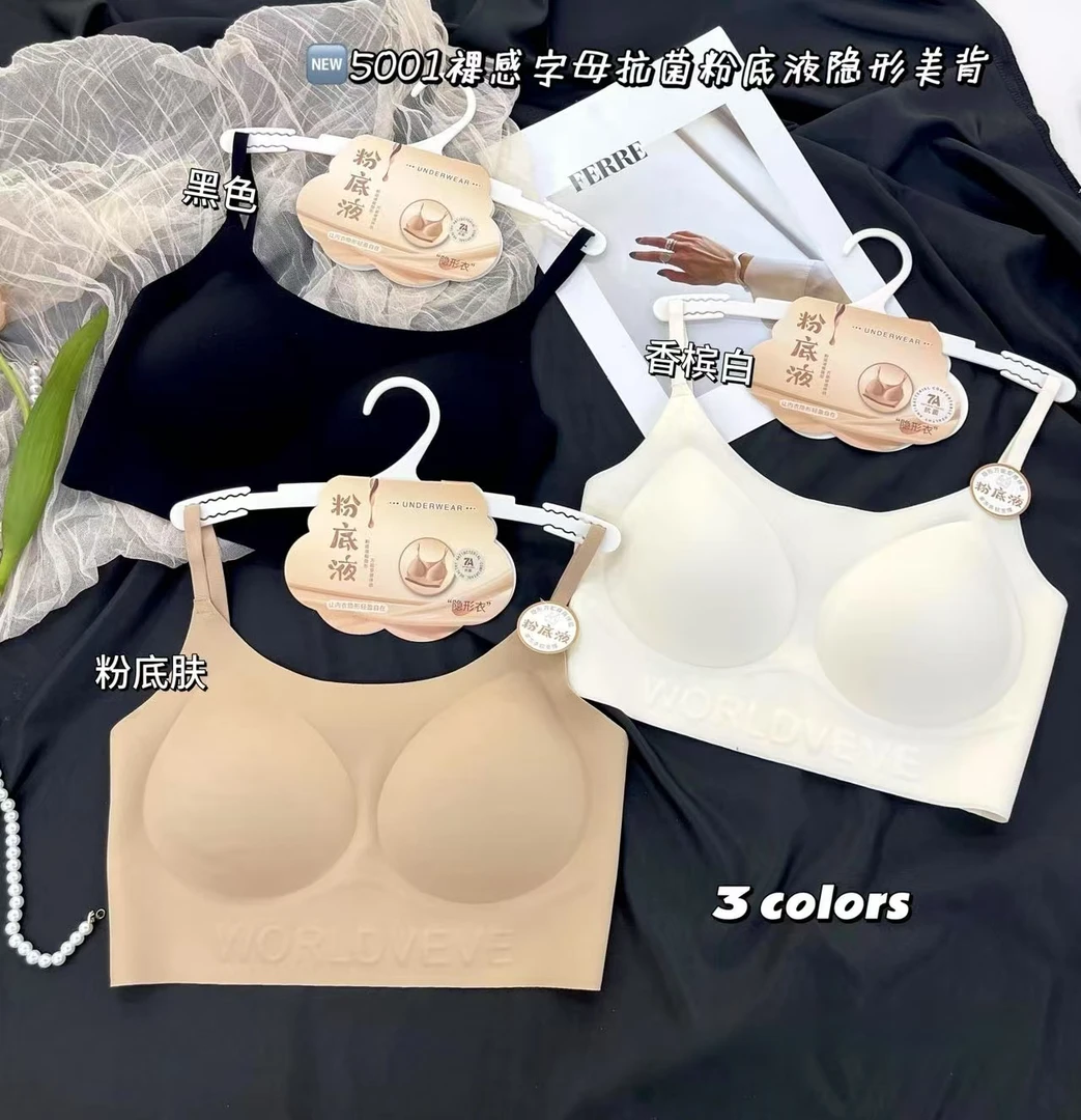 【彩彩家】5001裸感粉底隐形美背