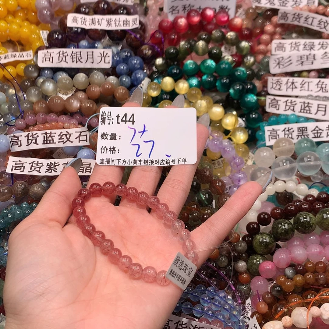 未镶嵌手串水晶44@……