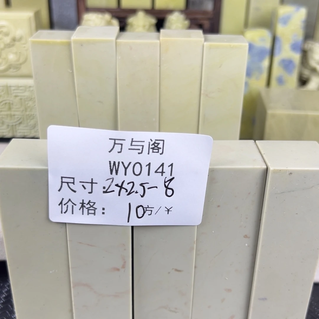 木***陈青田石青田石印章