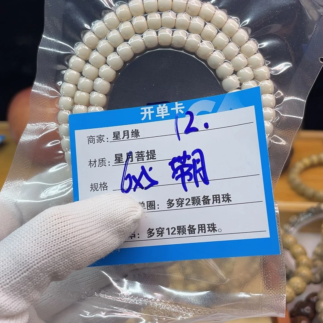 吊坠星月菩提12:::::::::::::;::::