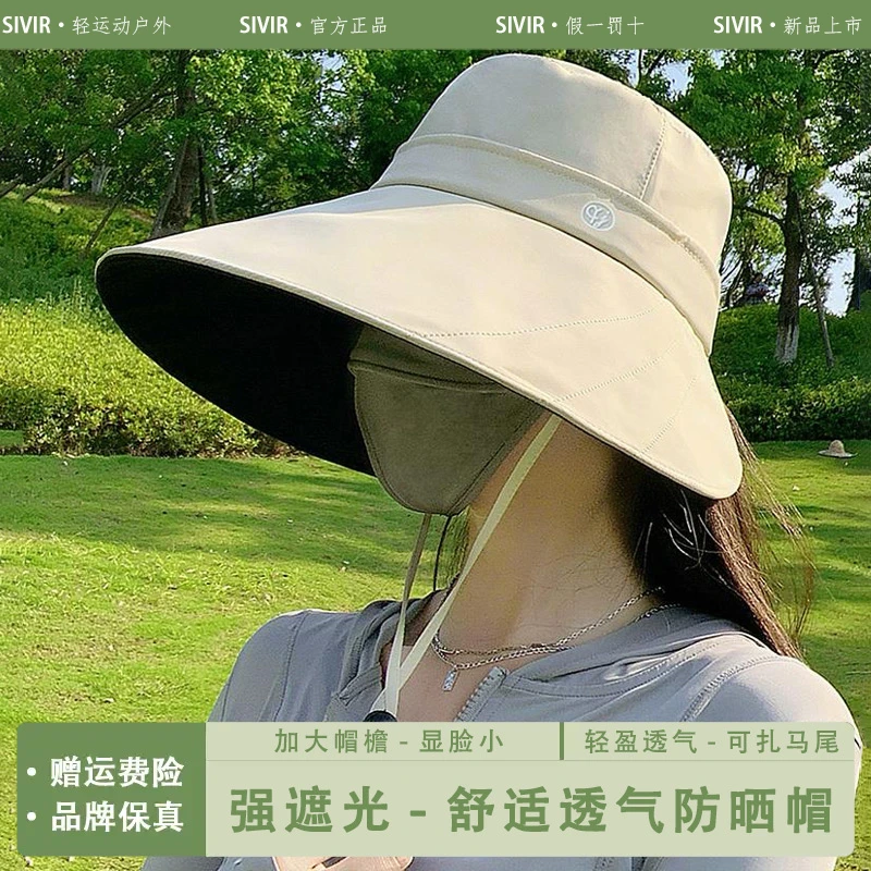 SIVIR遮阳帽子女防晒大帽檐夏季黑胶防紫外线帽遮全脸太阳帽百搭