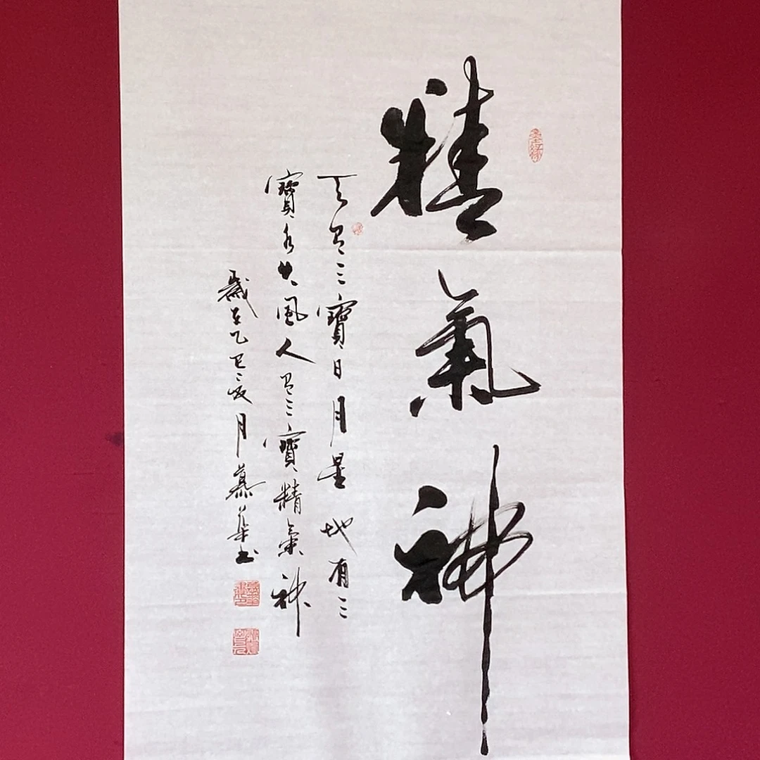 书法慕华老师作品