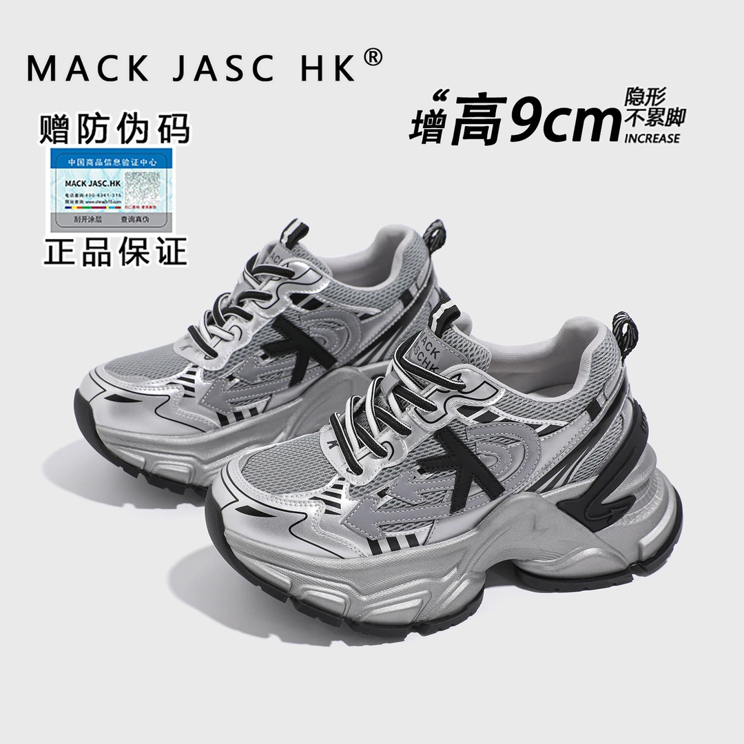 【主播专享】松糕老爹鞋女2025秋季内增高9CM休闲运动鞋 2559