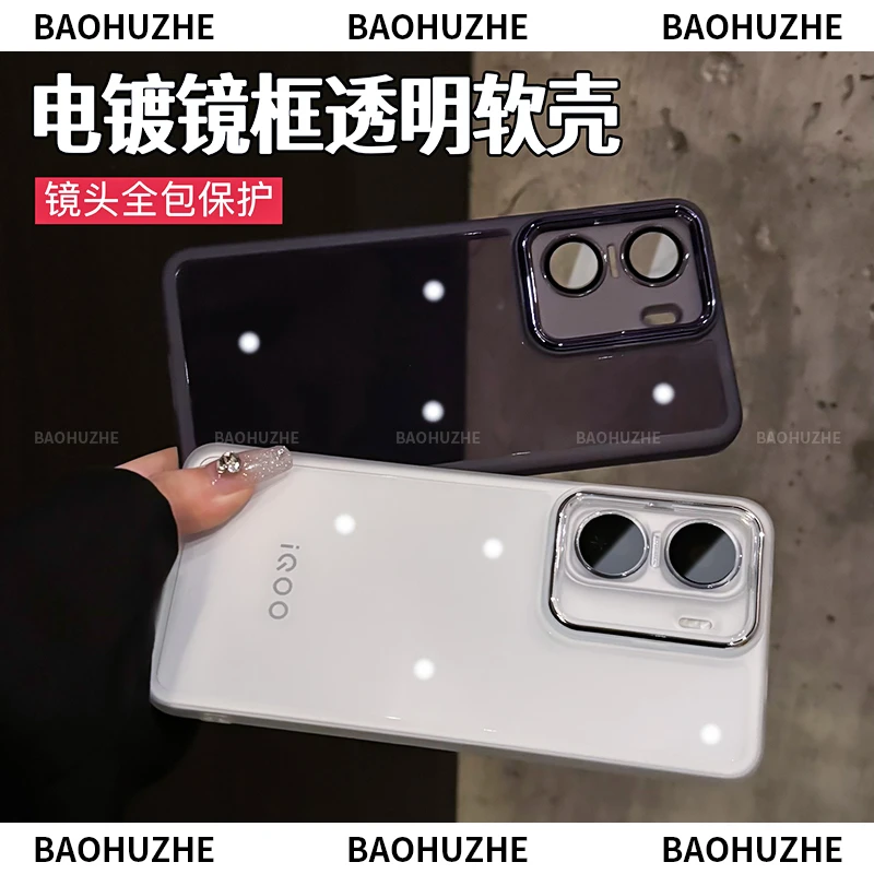 透明镜头全包保护适用于iQOOneo11手机壳高透防摔软壳简约硅胶10
