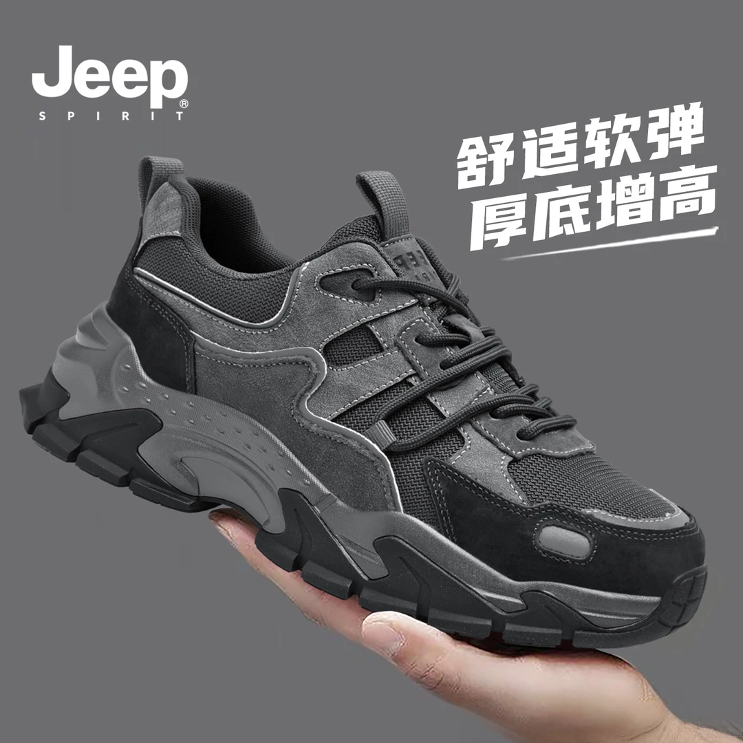 JEEP吉普2025爆款男鞋干净感痞帅男鞋潮流休闲鞋男款时尚老爹鞋