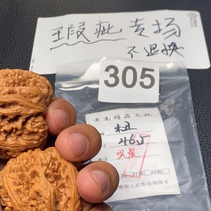 文玩核桃吊坠๓****?文玩核桃一物一图