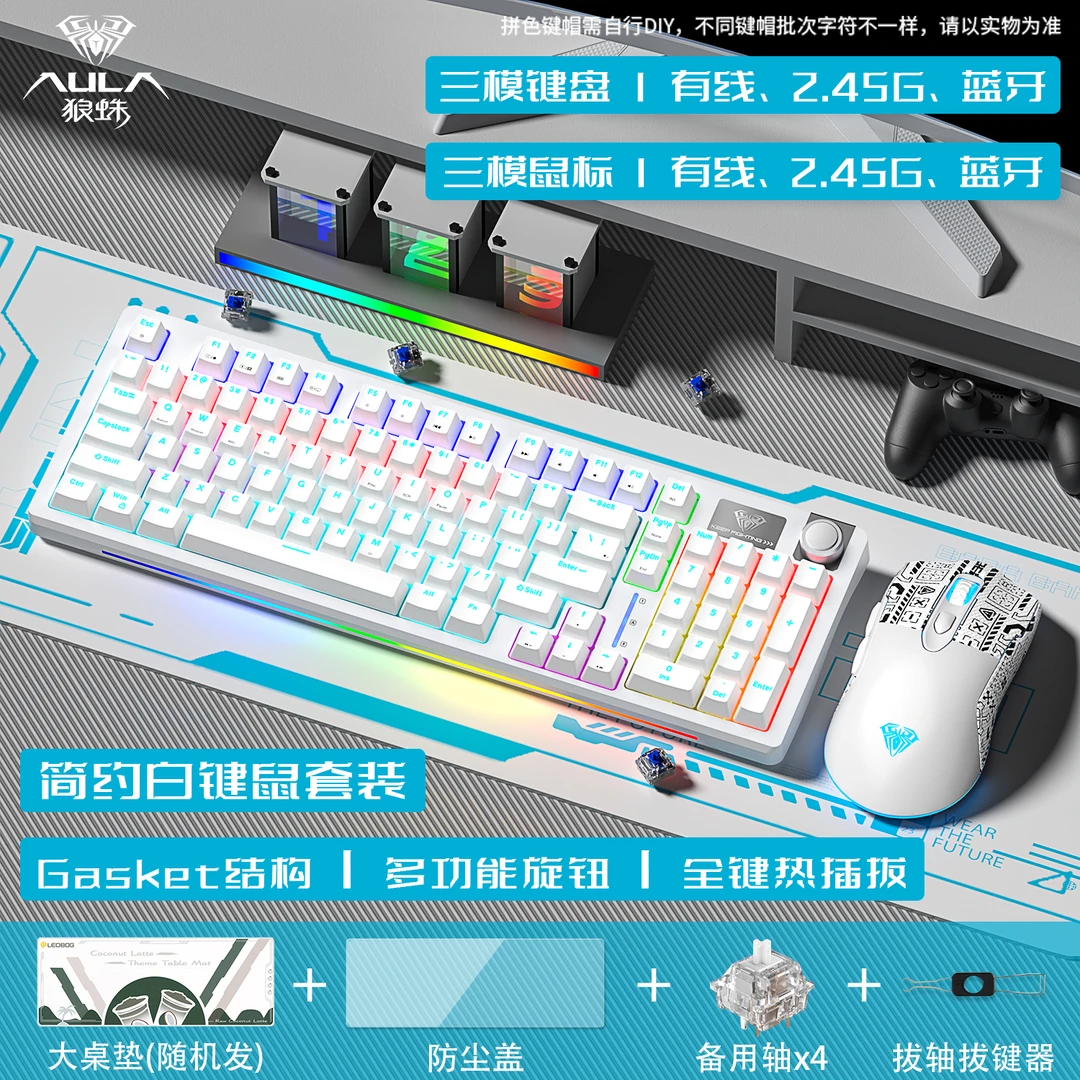 狼蛛S98无线机械鼠标套装三模连接客制化游戏游戏机械键盘