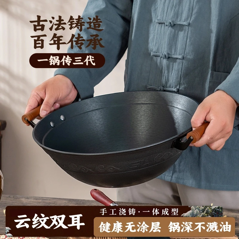 双耳木把铁锅老式铸铁锅家用双耳铁锅炒菜锅圆底不粘锅无涂层