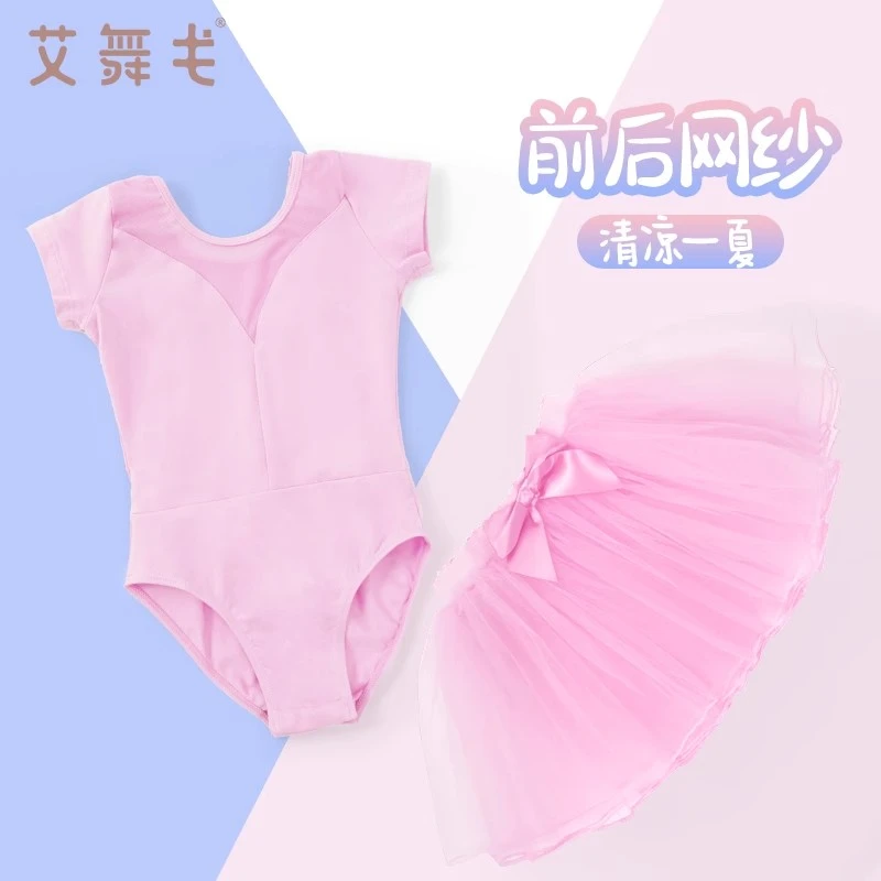舞蹈服儿童女夏季短袖芭蕾舞裙练功服连体女童中国舞形体服体操服