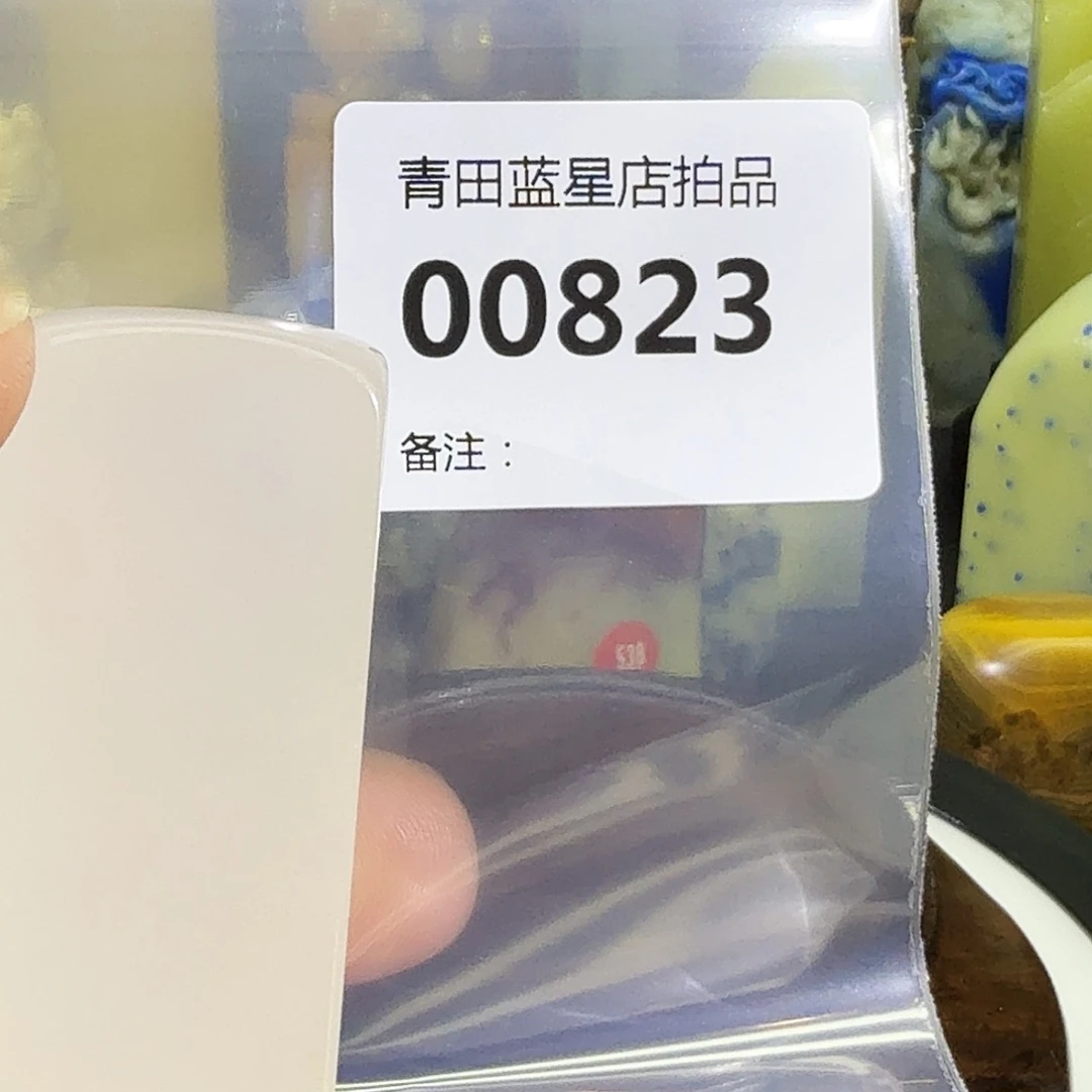青田石青田蓝星店拍品