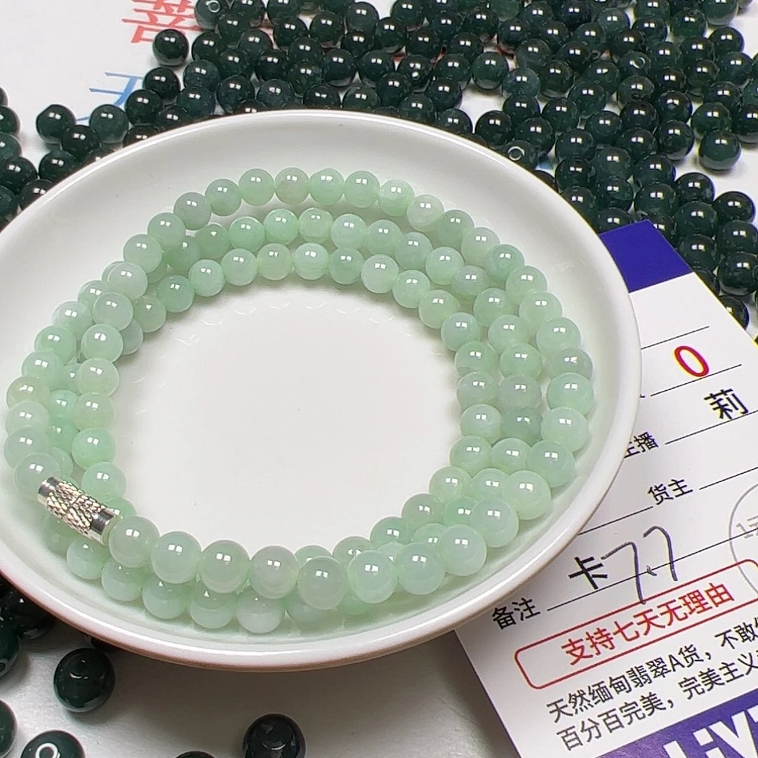 美***泡翡翠散珠货主老年卡5++